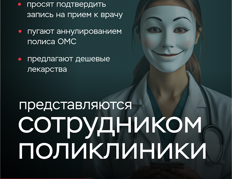 Клади трубку!