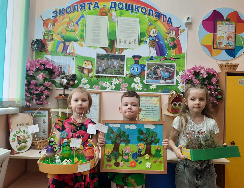 Участие во Всероссийском уроке "Эколята-молодые защитники природы"