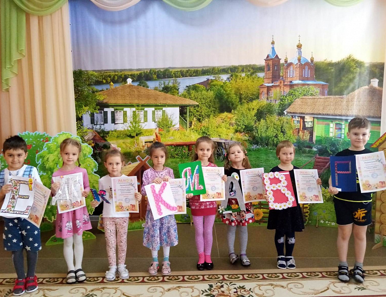 Итоги конкурса "Первая буква моего имени"