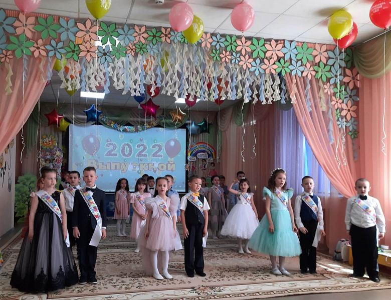 Выпускной 2022 год