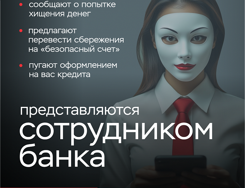 Клади трубку!