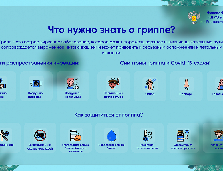Памятки по профилактике инфекционных заболеваний