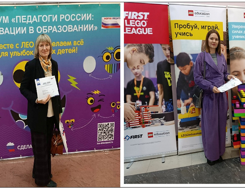  Форум "Педагоги России"