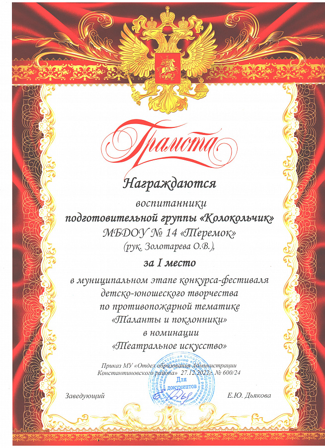 Таланты и поклонники