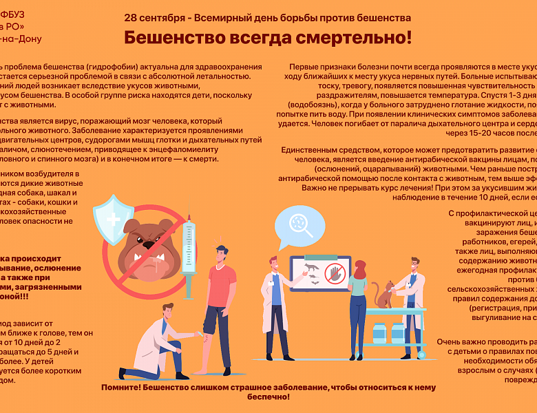 Памятки по профилактике инфекционных заболеваний