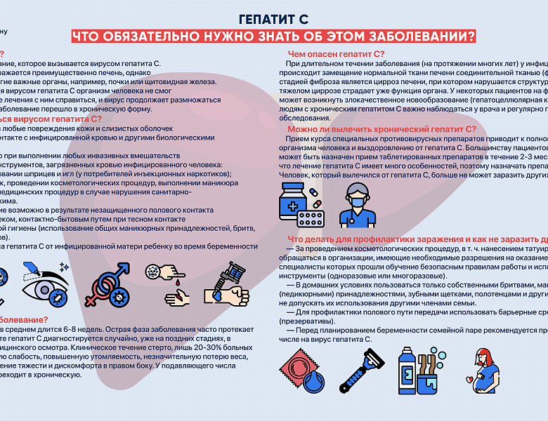 Памятки по профилактике инфекционных заболеваний