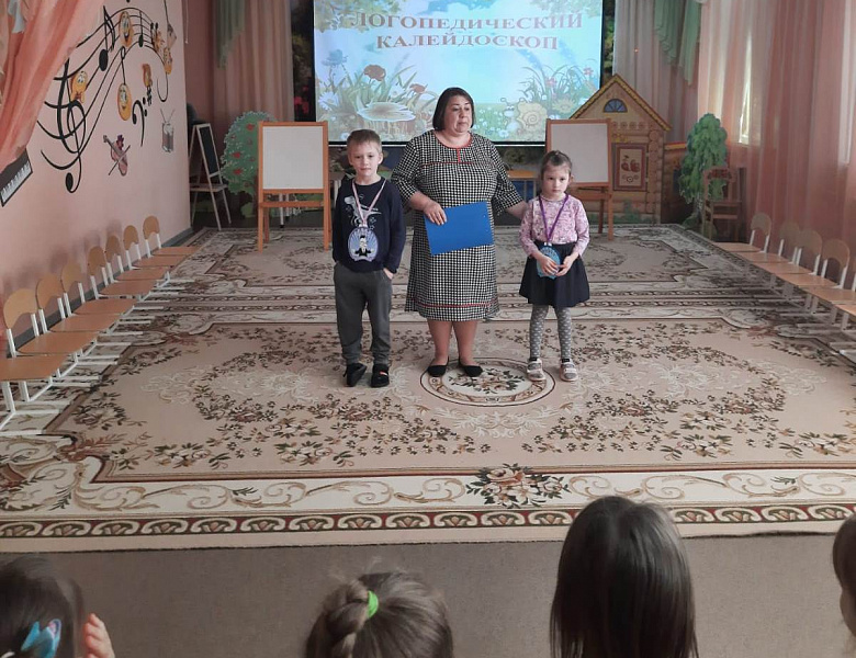 «Логопедический калейдоскоп»