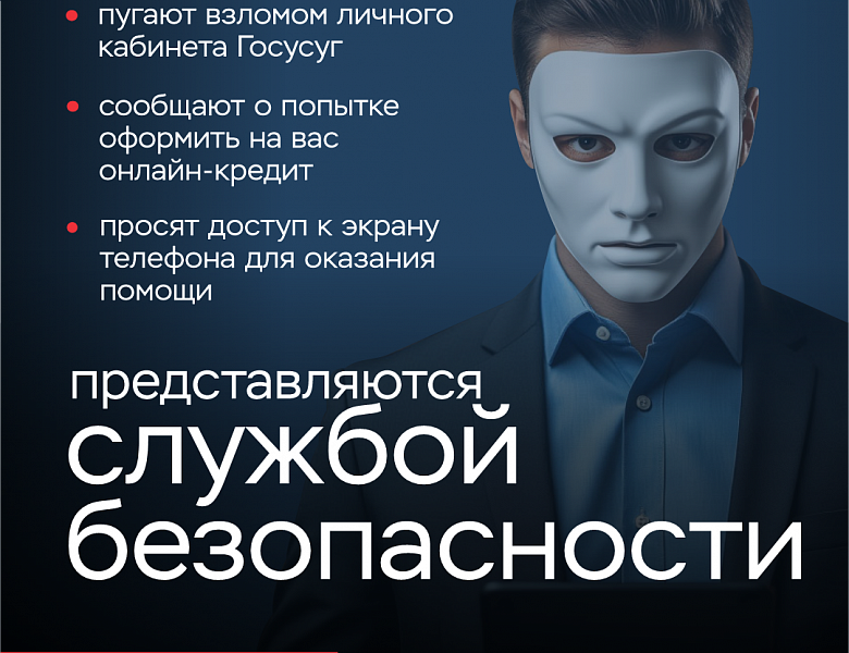 Клади трубку!