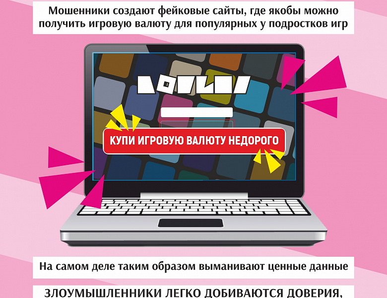 "Как защитить себя и членов семьи от телефонных мошенников"