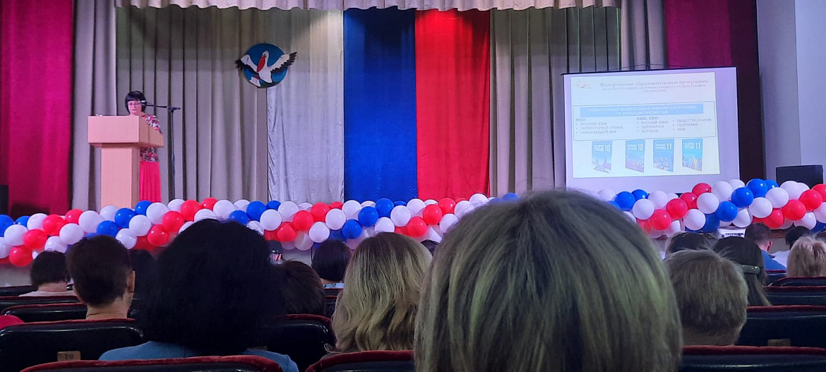 Августовская конференция