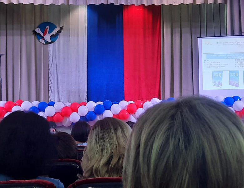 Августовская конференция