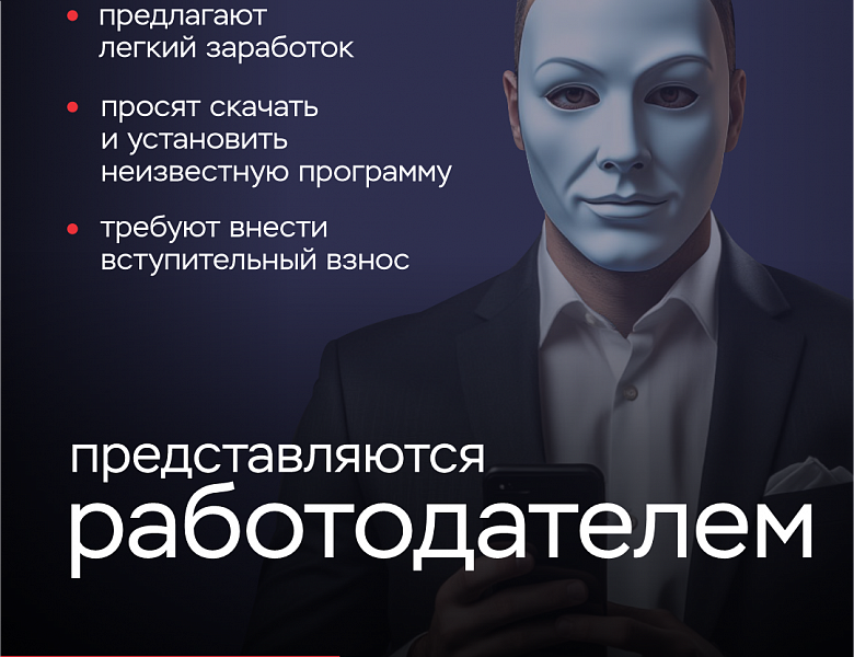 Клади трубку!