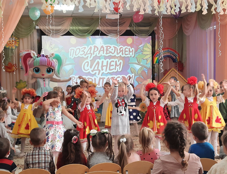 День дошкольного работника