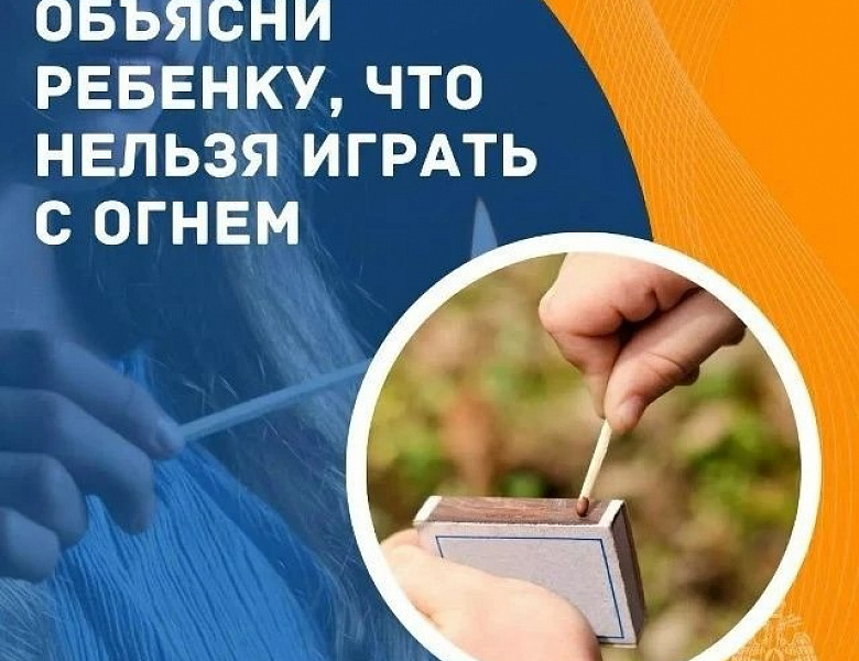  Памятки по пожарной безопасности в быту