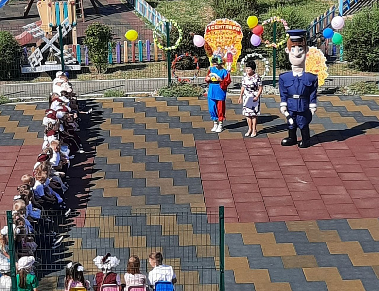 Первое сентября!