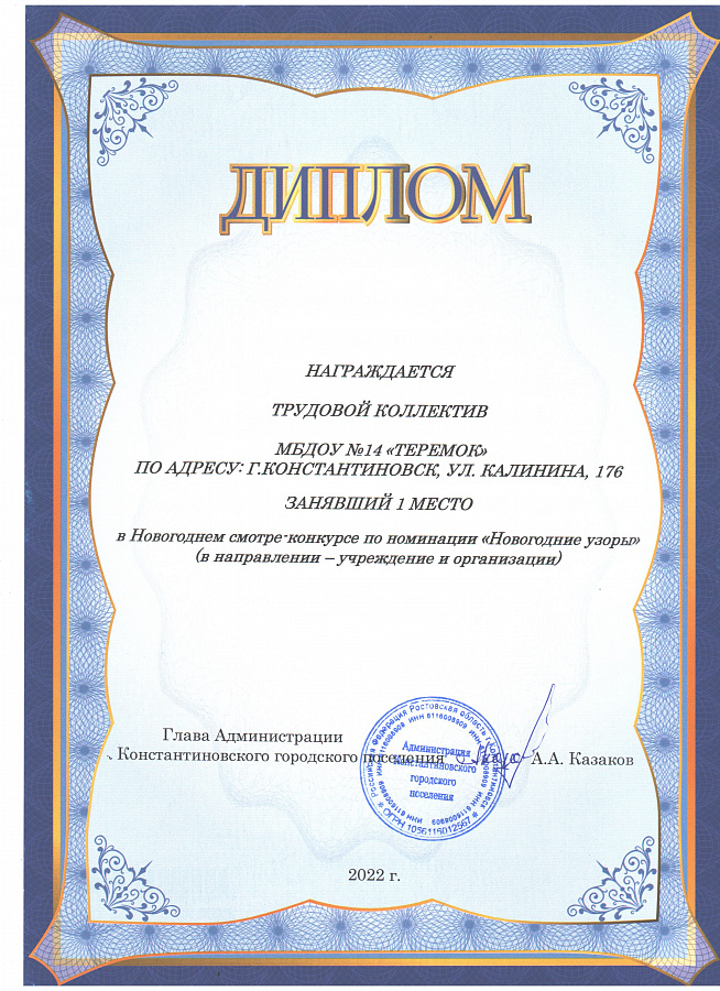 Конкурс "Новогодние узоры"