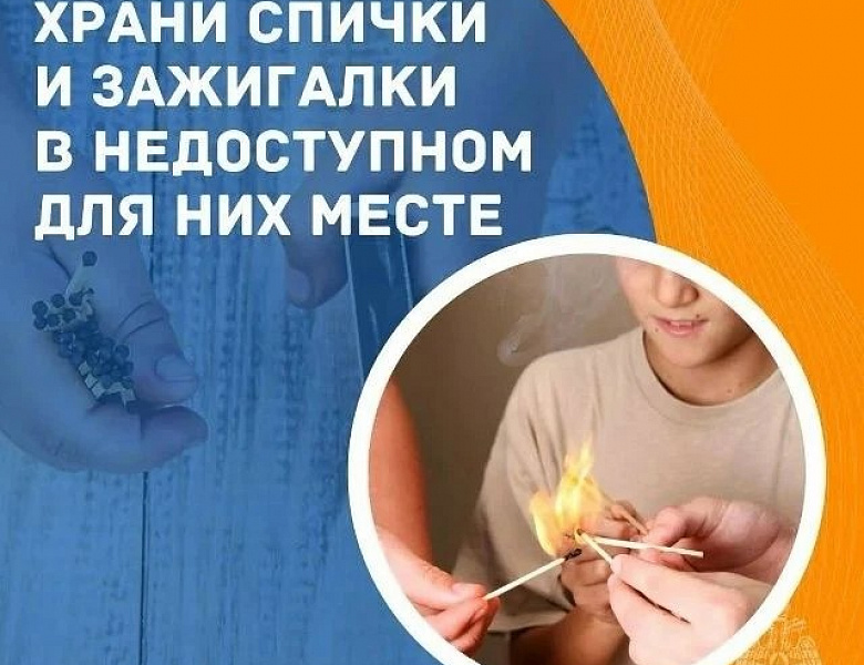  Памятки по пожарной безопасности в быту